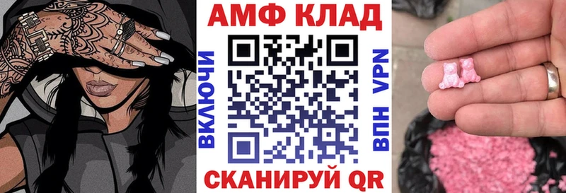 blacksprut маркетплейс цены Еманжелинск АМФЕТАМИН Розовый
