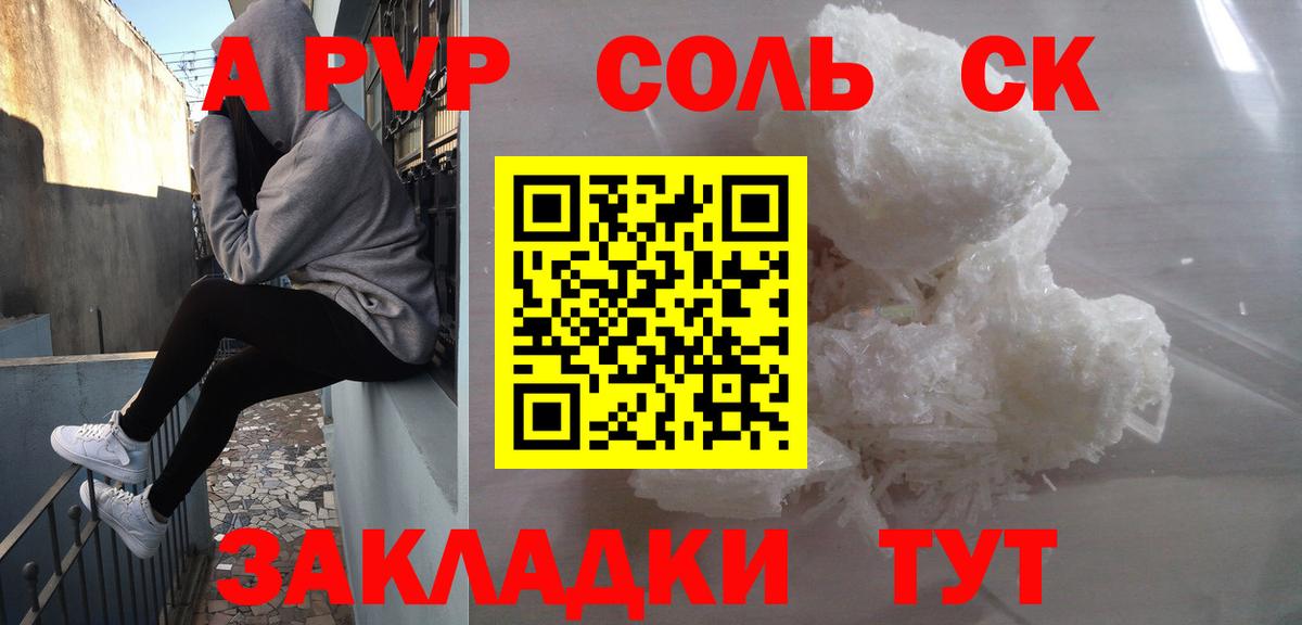 Альфа ПВП Crystall  Alpha PVP кристаллы  Еманжелинск  Вход с VPN  A-PVP  A PVP VHQ 
