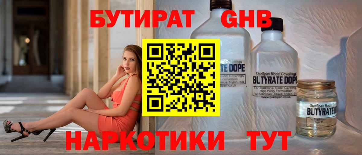БУТИРАТ оксана Еманжелинск