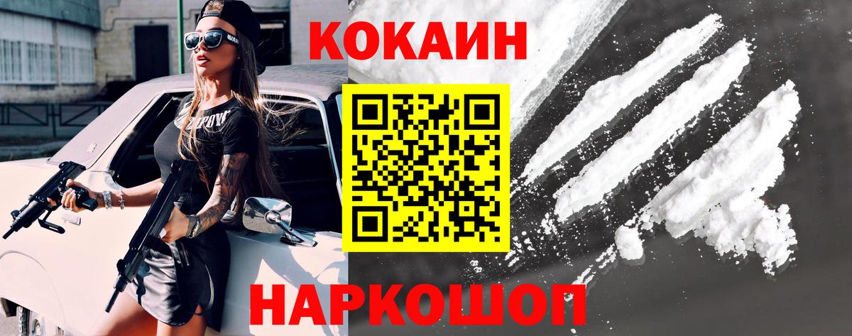 Еманжелинск  Cocaine Перу  Кокаин Боливия  Cocaine  наркотики  Вход с VPN 