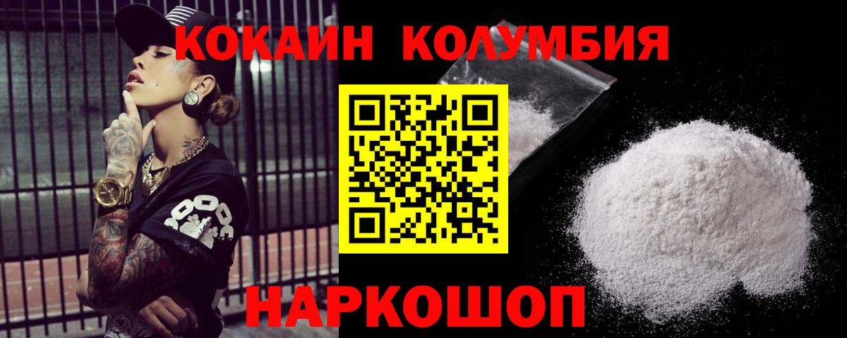 COCAIN Эквадор Еманжелинск