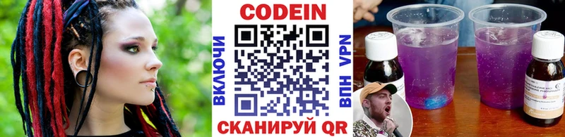 Codein Purple Drank  дарк нет состав  Еманжелинск 