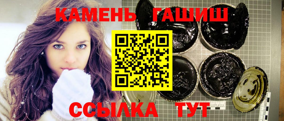 ГАШ AMNESIA HAZE  Гашиш  даркнет сайт  Вход с VPN  ГАШИШ 40% ТГК  Еманжелинск 
