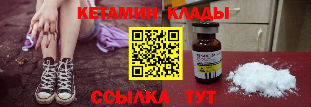 КЕТАМИН VHQ  нарко площадка Telegram  Еманжелинск  Кетамин VHQ  Вход с VPN 