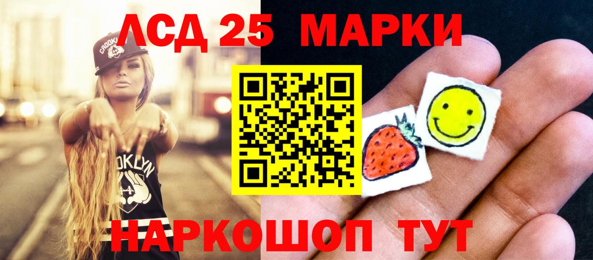 Лсд 25 экстази кислота  Вход с VPN  Еманжелинск 