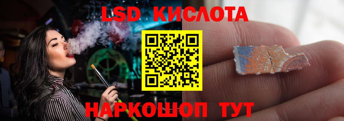 ЛСД экстази кислота Еманжелинск