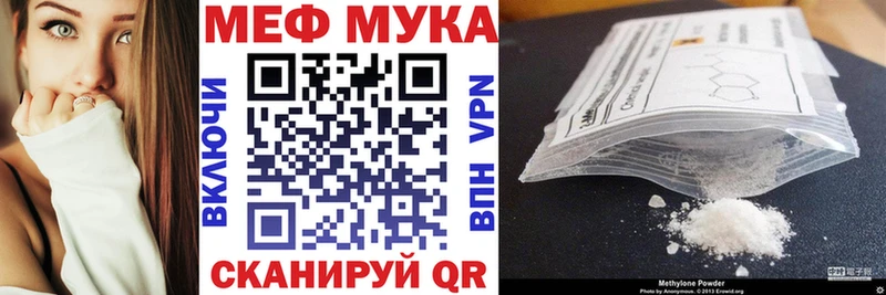 МЯУ-МЯУ кристаллы  где найти наркотики  Еманжелинск 