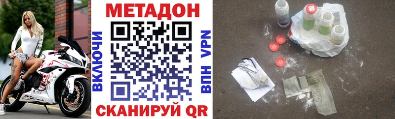 купить наркотик Еманжелинск МЕТАДОН methadone