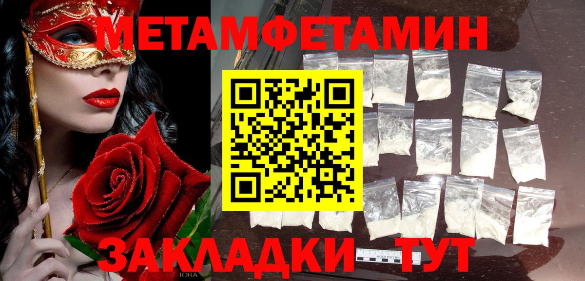 МЕТАМФЕТАМИН Декстрометамфетамин 99.9% Еманжелинск