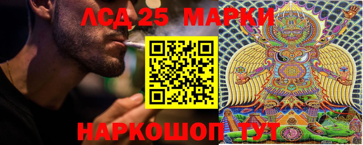 закладки  Марки 25I-NBOMe 1,5мг  Еманжелинск  Вход с VPN  Марки 25I-NBOMe 1,5мг 