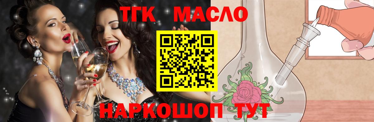 Дистиллят ТГК концентрат  ТГК Wax  Еманжелинск  Вход с VPN 