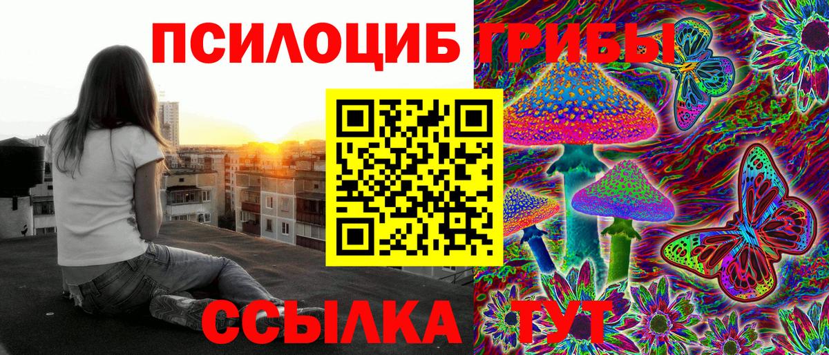 Псилоцибиновые грибы ЛСД Еманжелинск